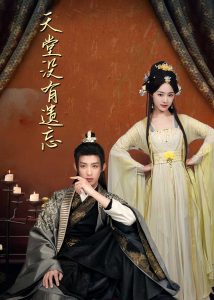 天堂没有遗忘&amp;听不见的爱